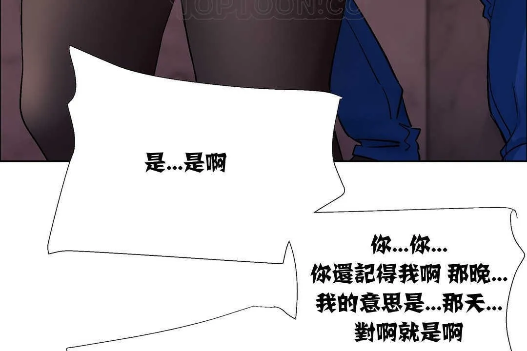出租女孩 第9话 第118页