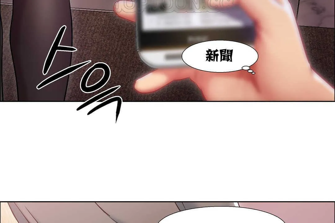 出租女孩 第9话 第82页