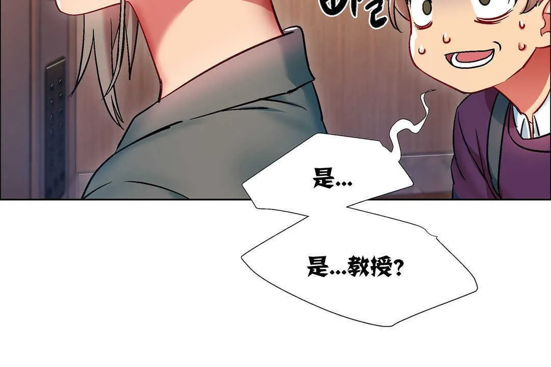 出租女孩 第9话 第126页