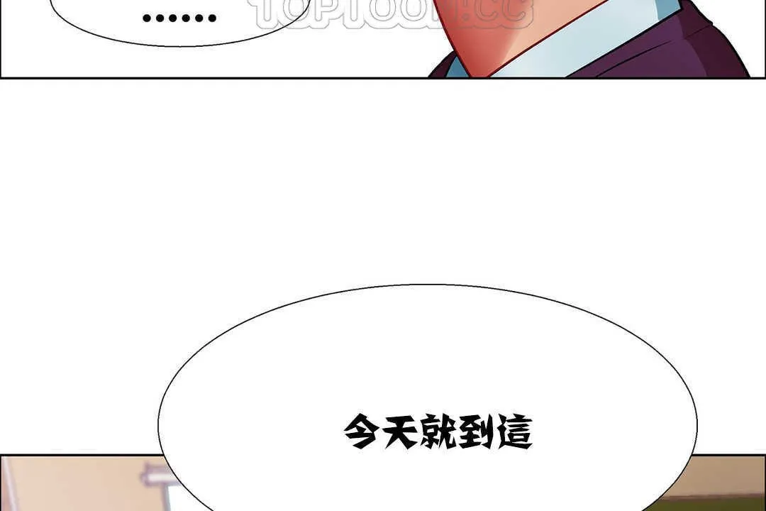 出租女孩 第9话 第16页
