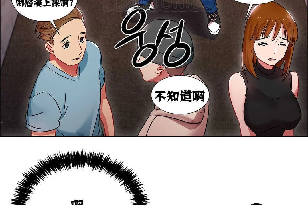 出租女孩 第9话 第166页