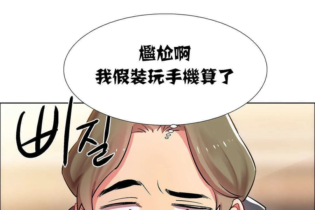 出租女孩 第9话 第77页