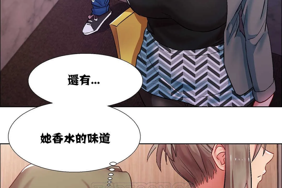 出租女孩 第9话 第87页