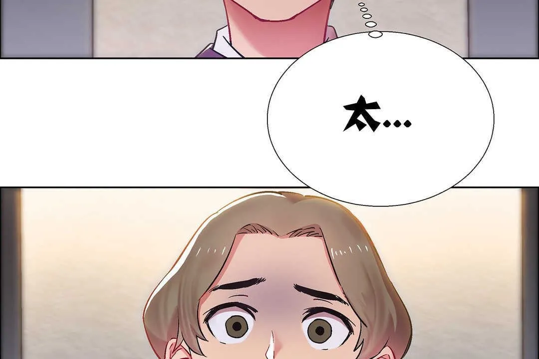 出租女孩 第9话 第56页