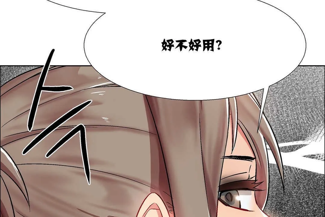 出租女孩 第9话 第131页