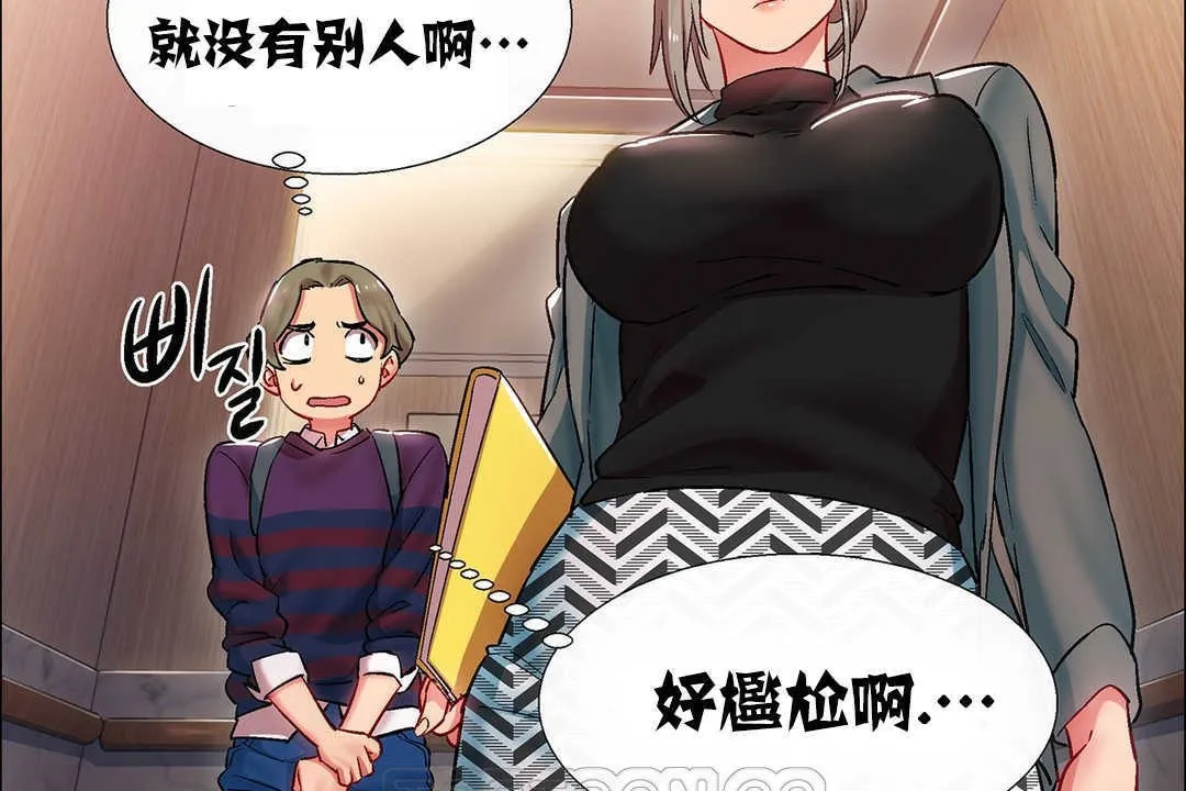 出租女孩 第9话 第69页
