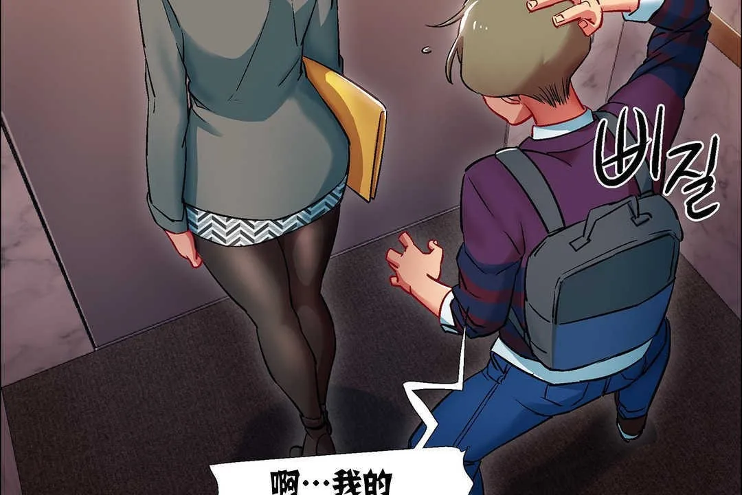 出租女孩 第9话 第122页