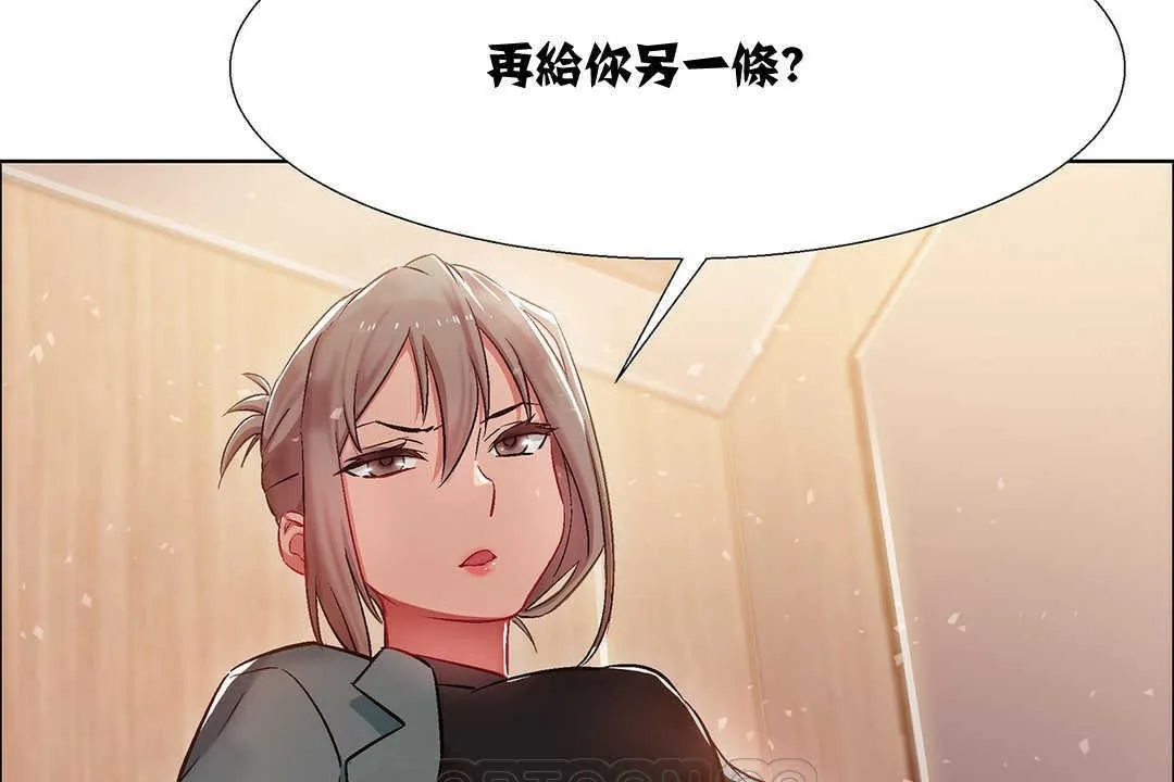 出租女孩 第9话 第141页