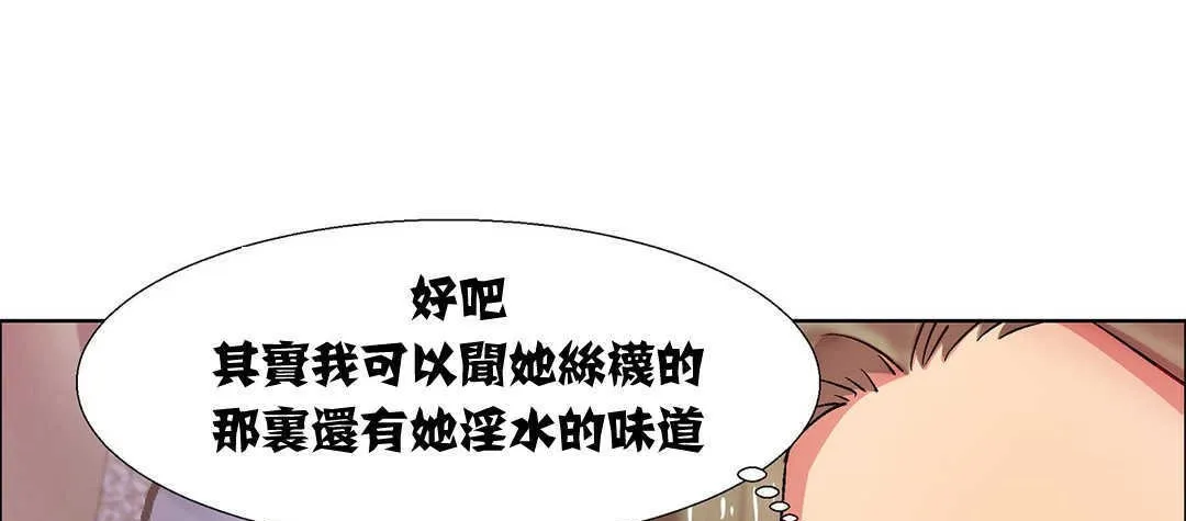出租女孩 第9话 第91页