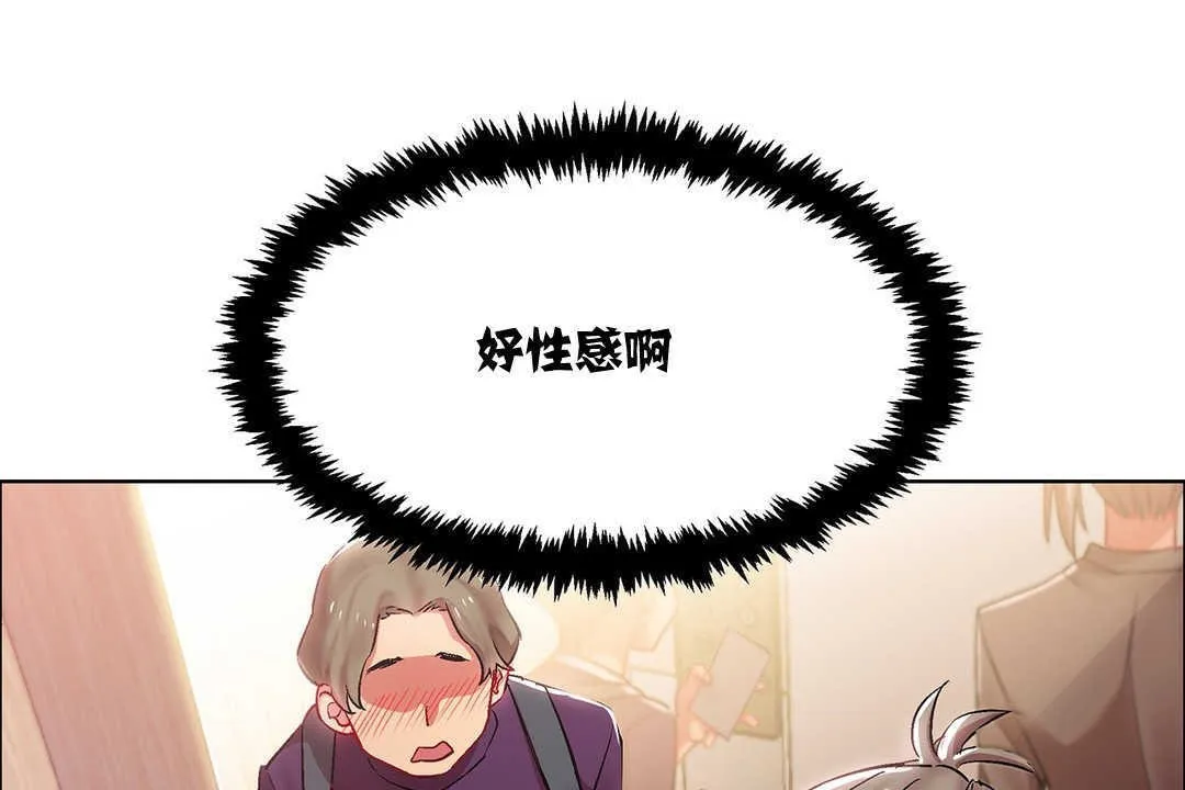 出租女孩 第9话 第85页