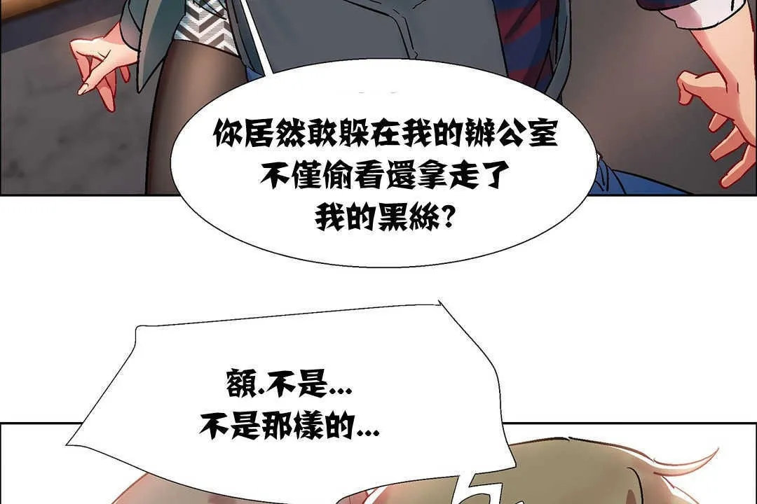 出租女孩 第9话 第152页