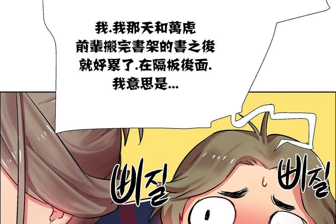 出租女孩 第9话 第119页