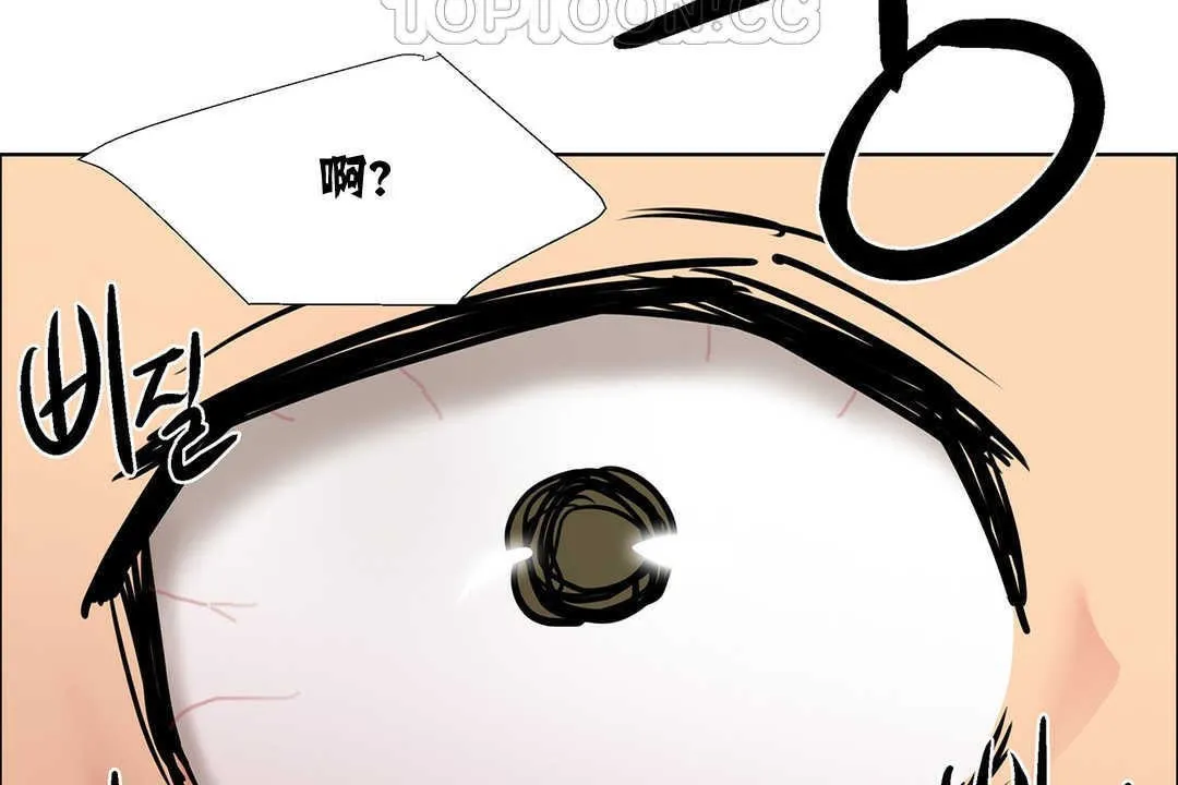 出租女孩 第9话 第136页