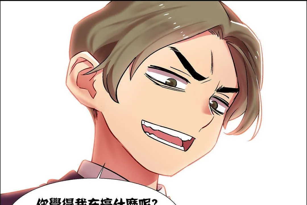 出租女孩 第9话 第103页