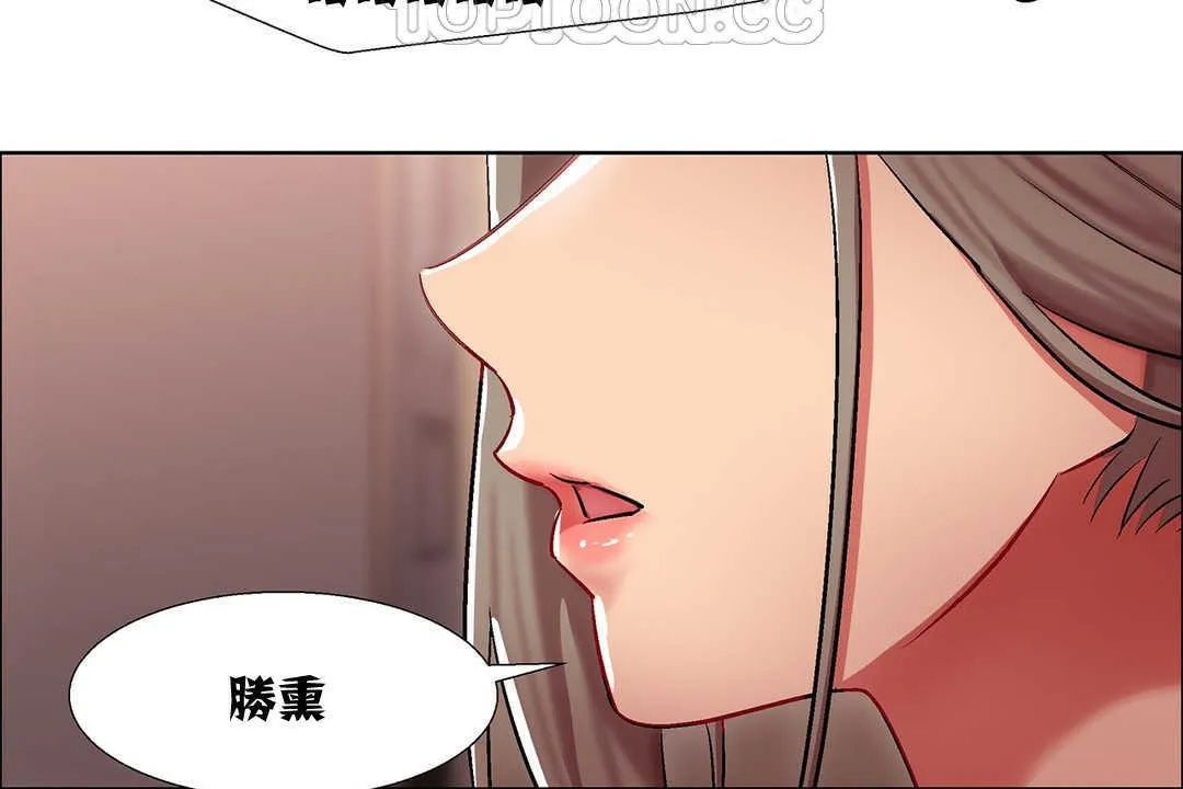 出租女孩 第9话 第124页