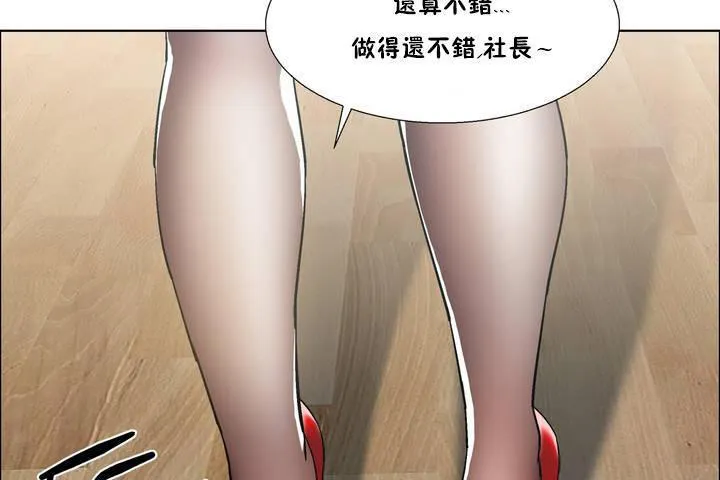 出租女孩 第33话 第11页