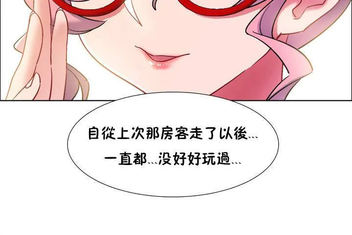 出租女孩 第33话 第18页