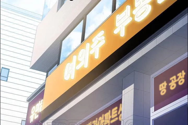 出租女孩 第33话 第3页