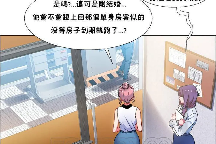 出租女孩 第33话 第9页
