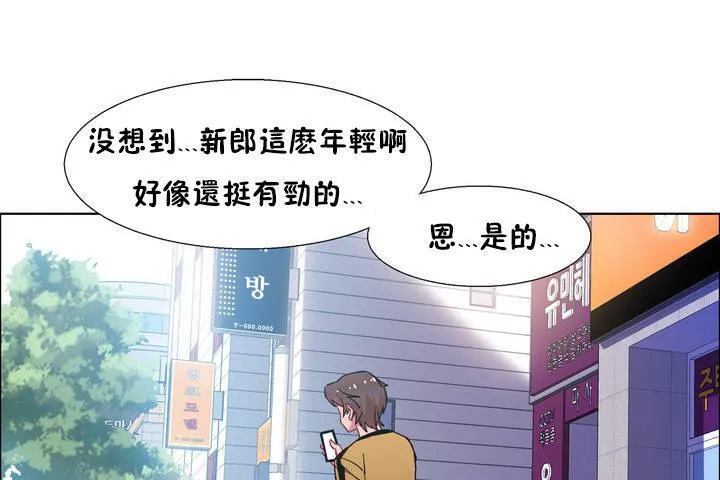 出租女孩 第33话 第7页