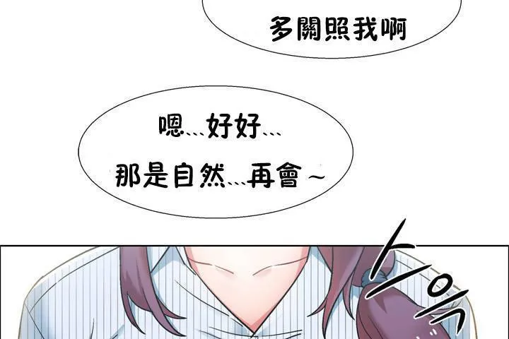 出租女孩 第33话 第5页