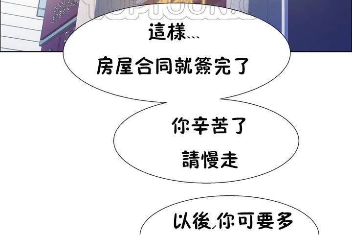 出租女孩 第33话 第4页