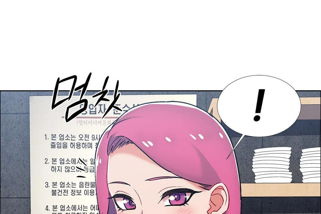 出租女孩 第38话 第61页