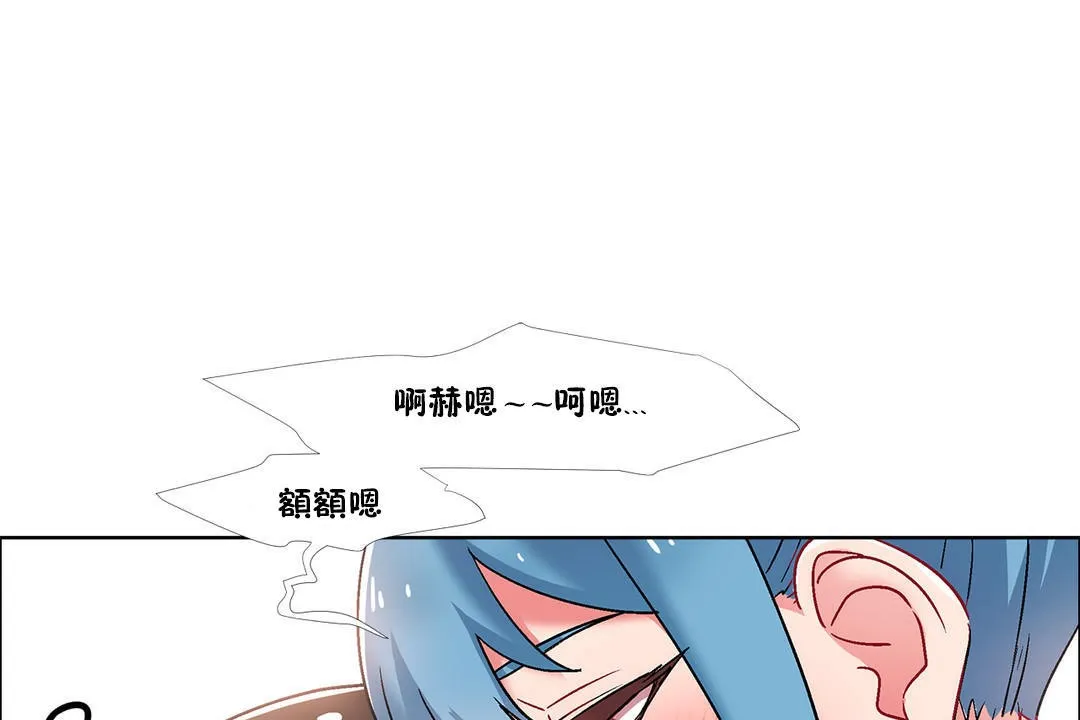 出租女孩 第38话 第139页