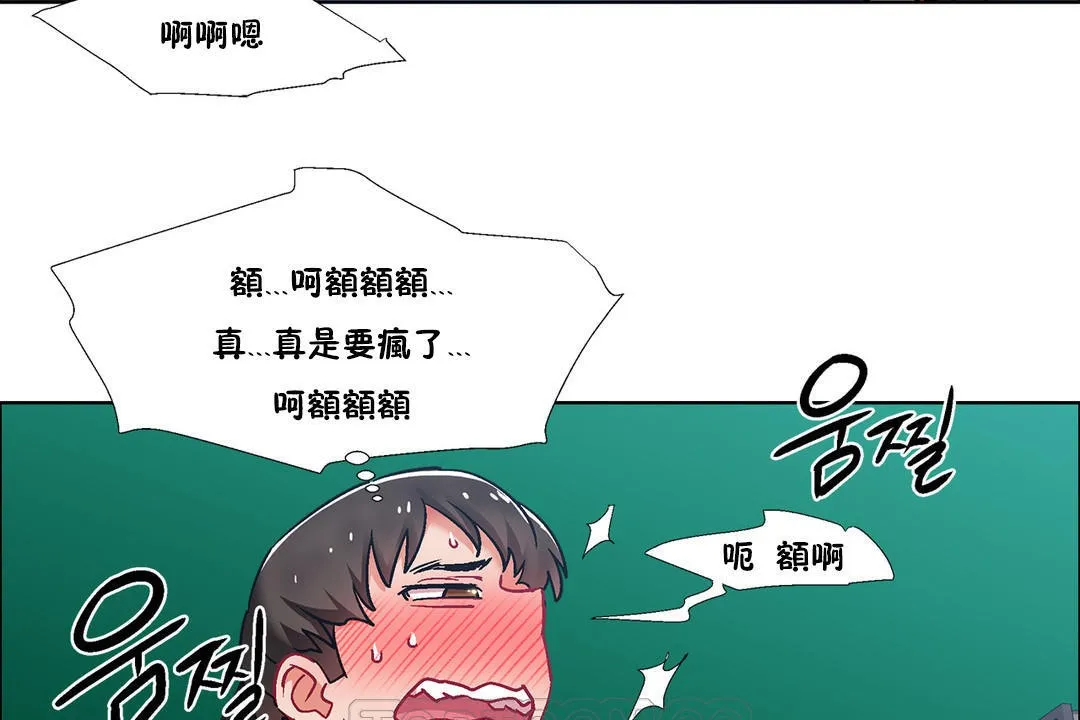 出租女孩 第38话 第57页