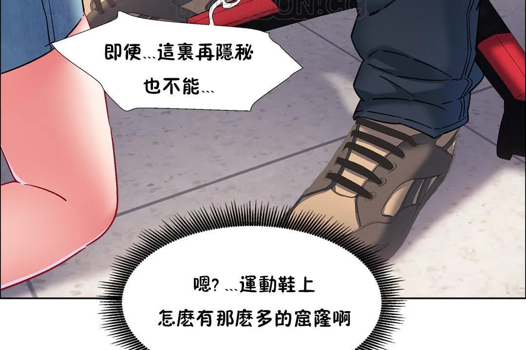 出租女孩 第38话 第34页