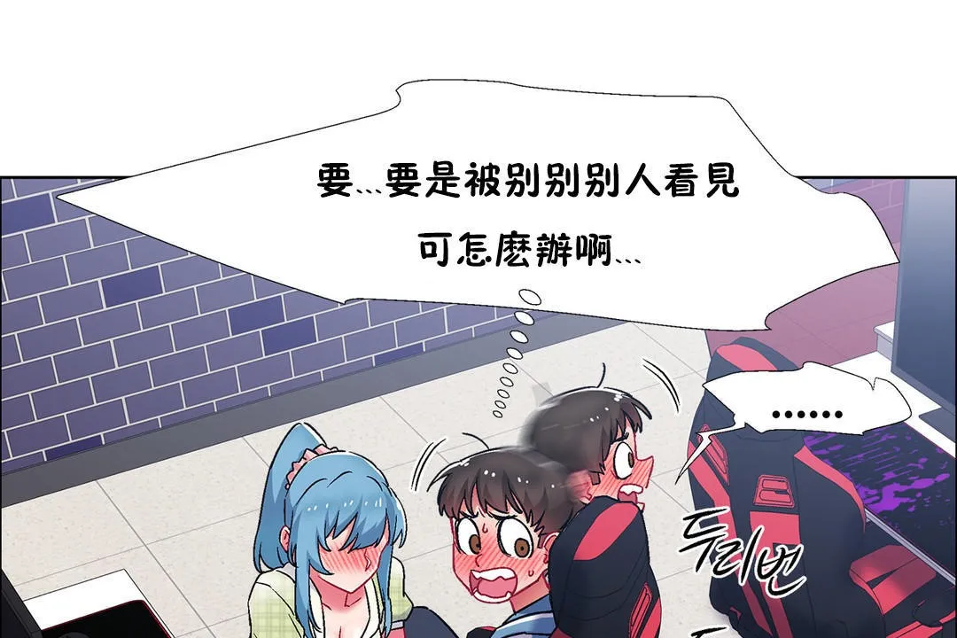 出租女孩 第38话 第29页