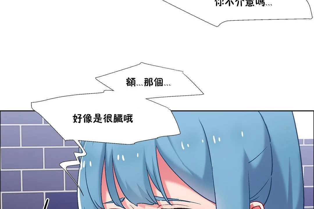 出租女孩 第38话 第11页