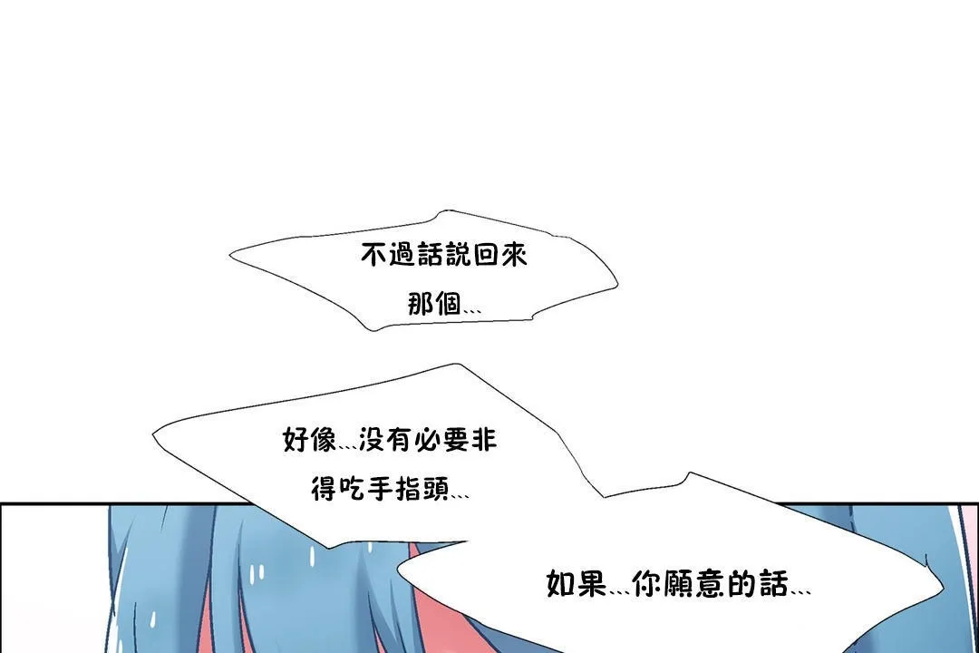 出租女孩 第38话 第13页
