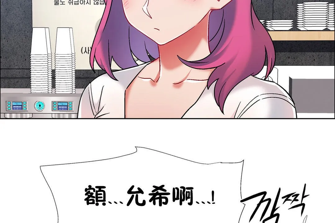 出租女孩 第38话 第62页