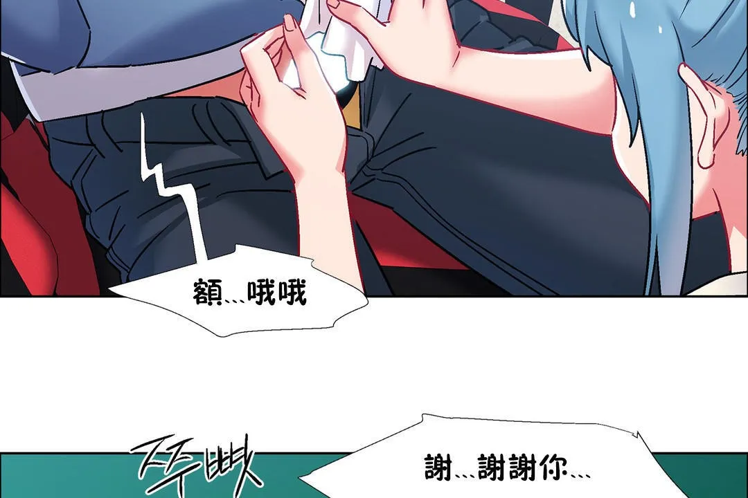 出租女孩 第38话 第104页