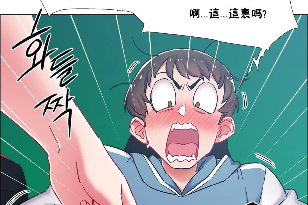 出租女孩 第38话 第17页