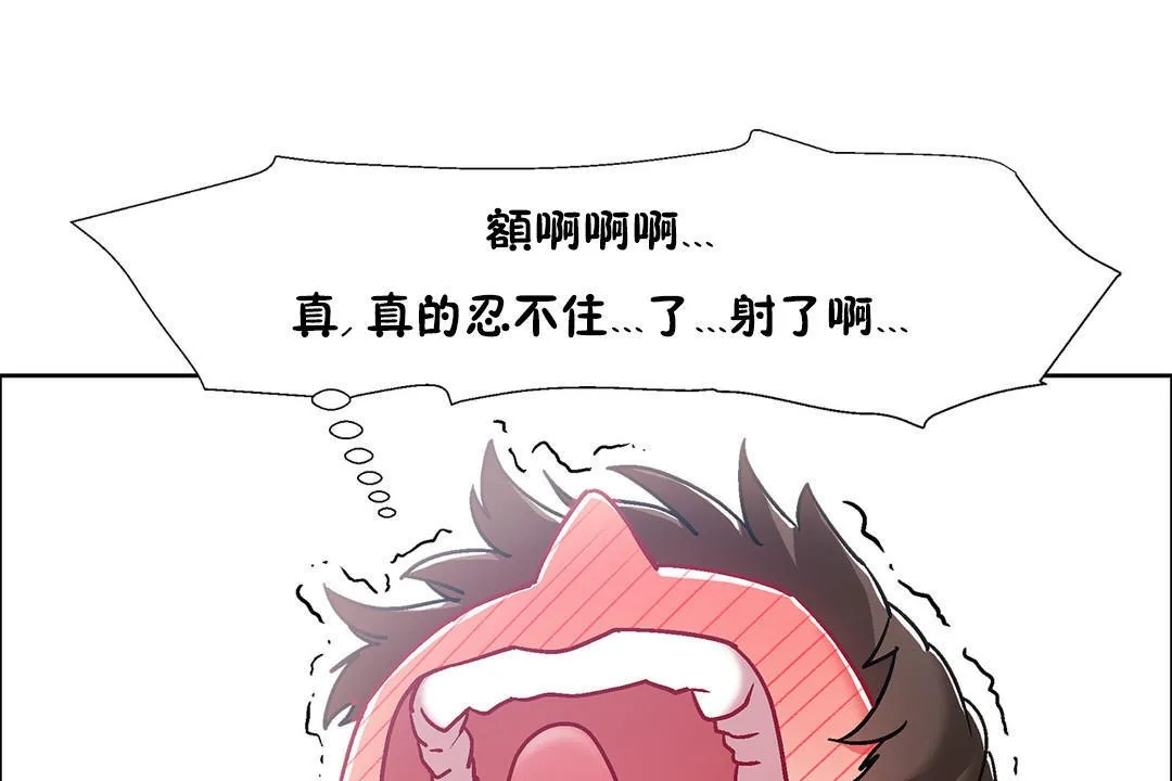 出租女孩 第38话 第85页
