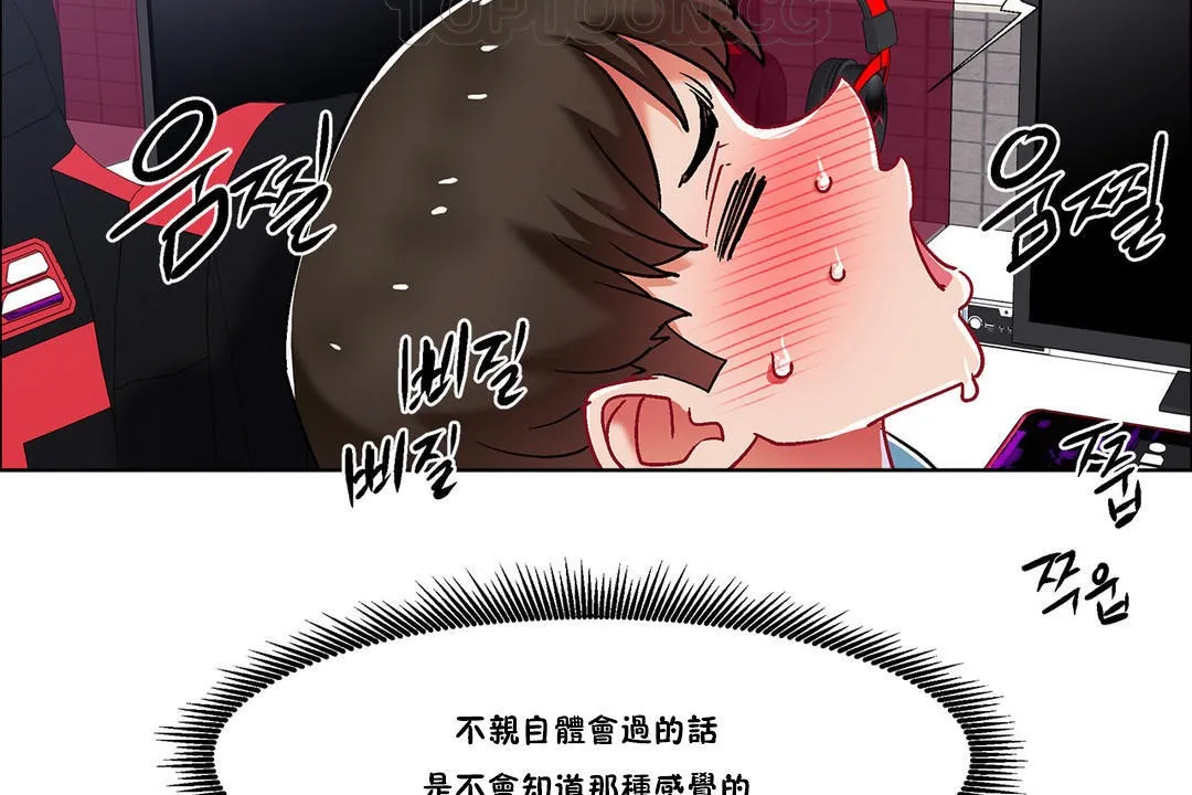 出租女孩 第38话 第82页