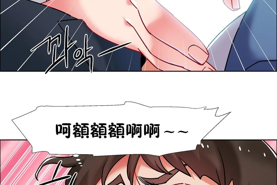 出租女孩 第38话 第47页