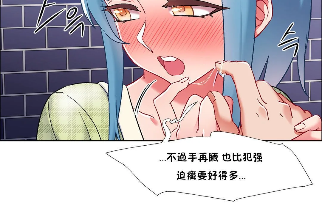 出租女孩 第38话 第12页