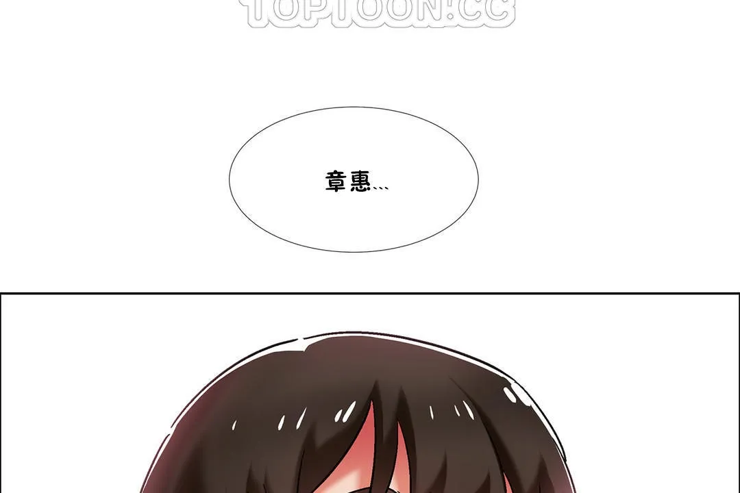 出租女孩 第38话 第124页