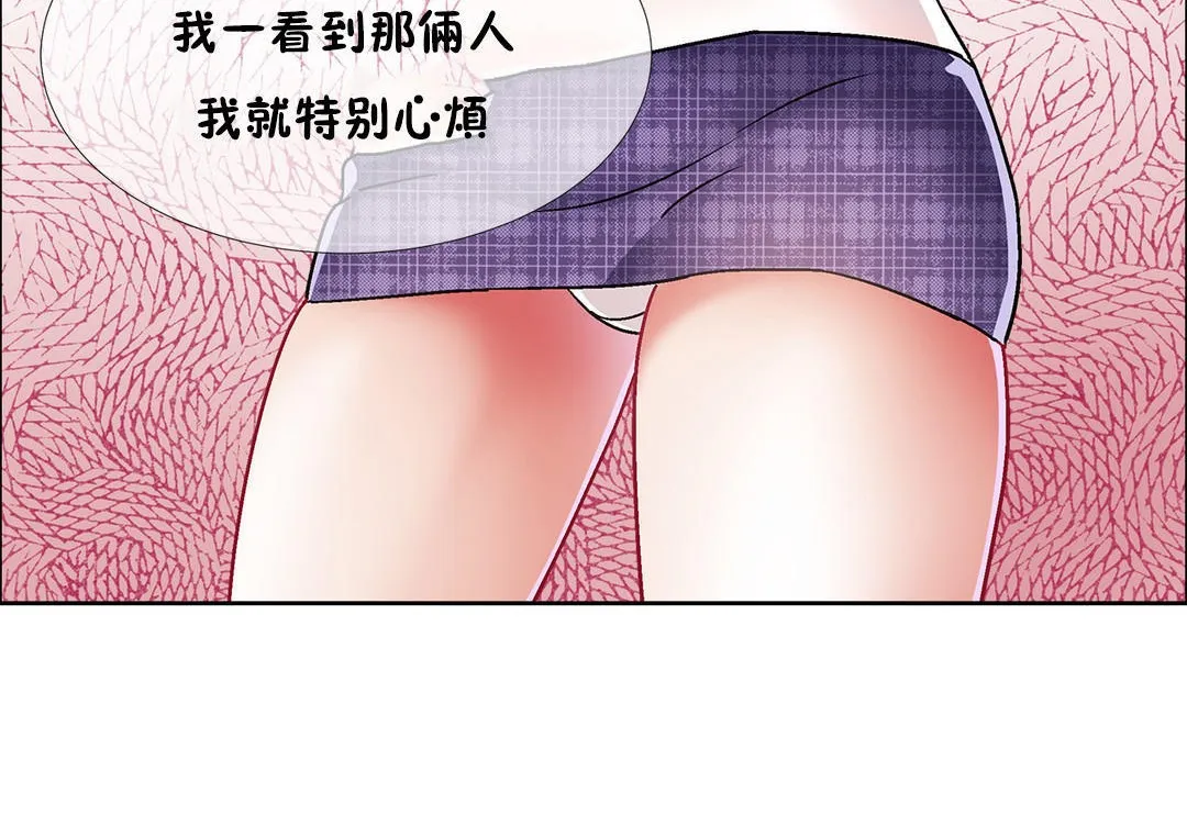 出租女孩 第38话 第150页