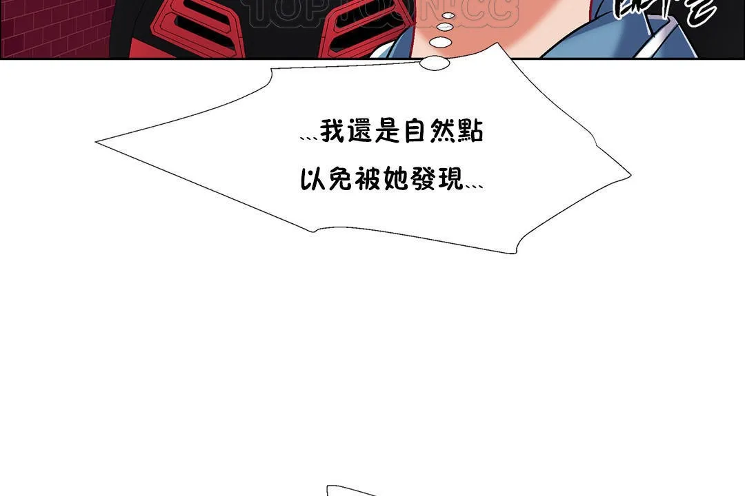 出租女孩 第38话 第64页