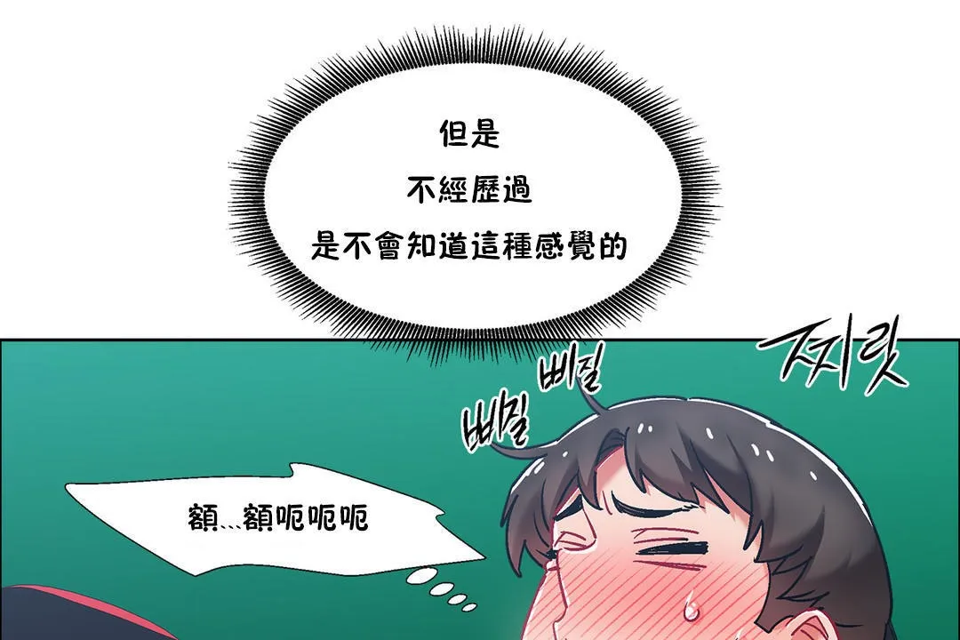 出租女孩 第38话 第79页