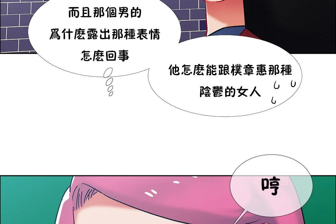 出租女孩 第38话 第101页