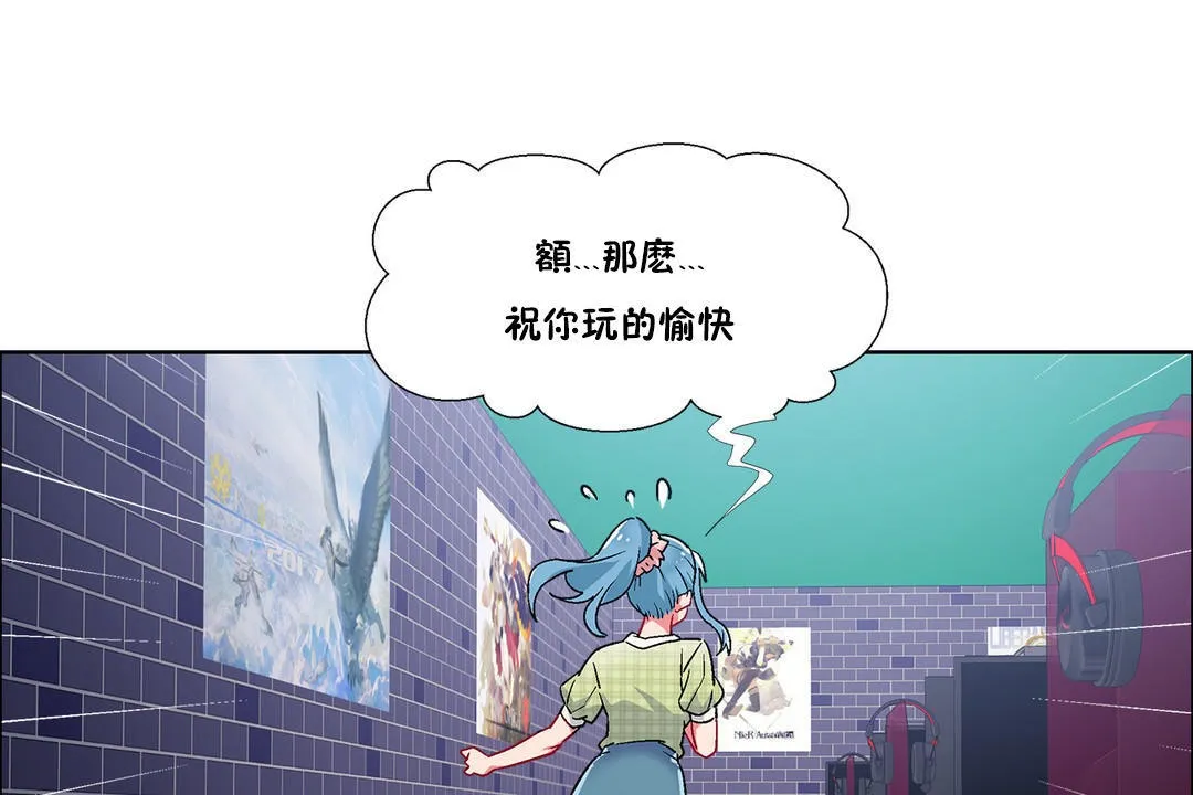 出租女孩 第38话 第121页