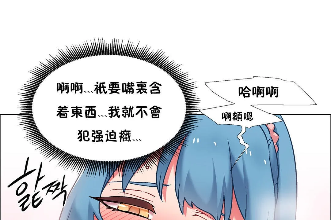 出租女孩 第38话 第55页