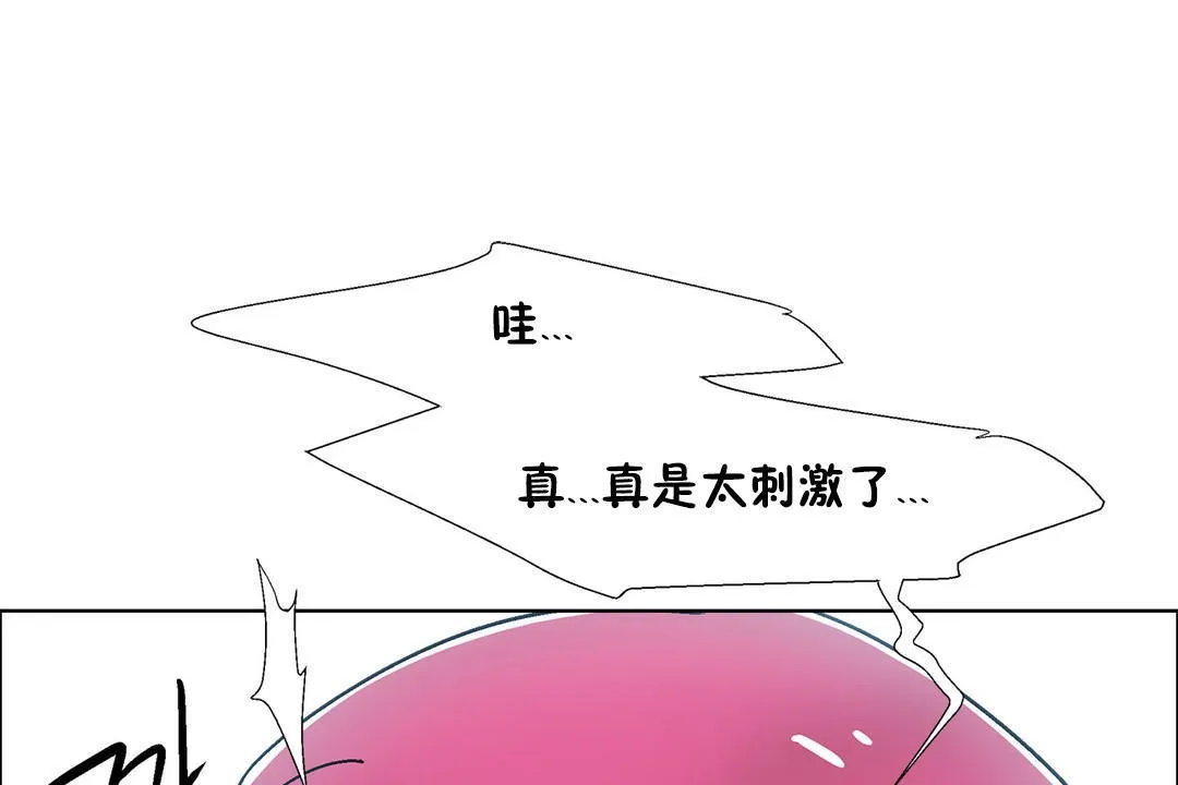 出租女孩 第38话 第97页
