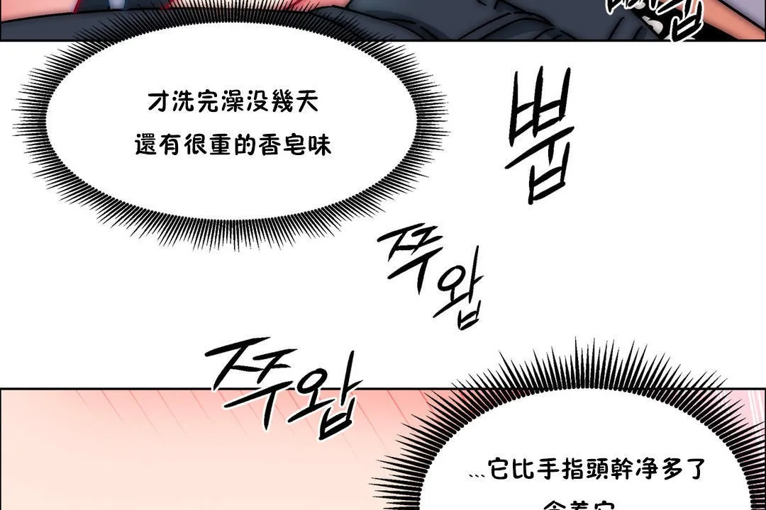 出租女孩 第38话 第53页