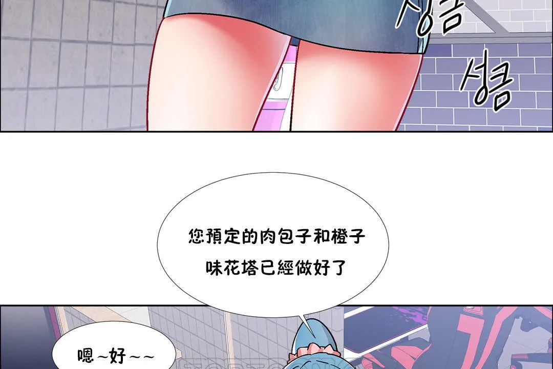 出租女孩 第38话 第135页